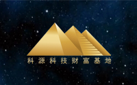 喜報(bào)頻傳！科源集團(tuán)再獲